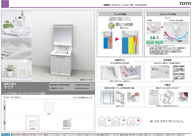 レヂオンス巣鴨　マンション